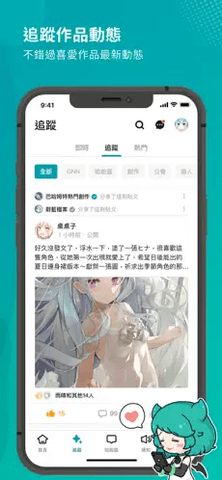 巴哈姆特论坛APP