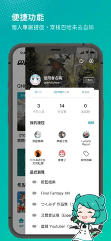 巴哈姆特论坛APP