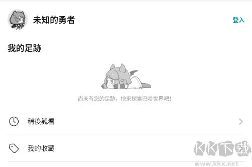 巴哈姆特论坛APP