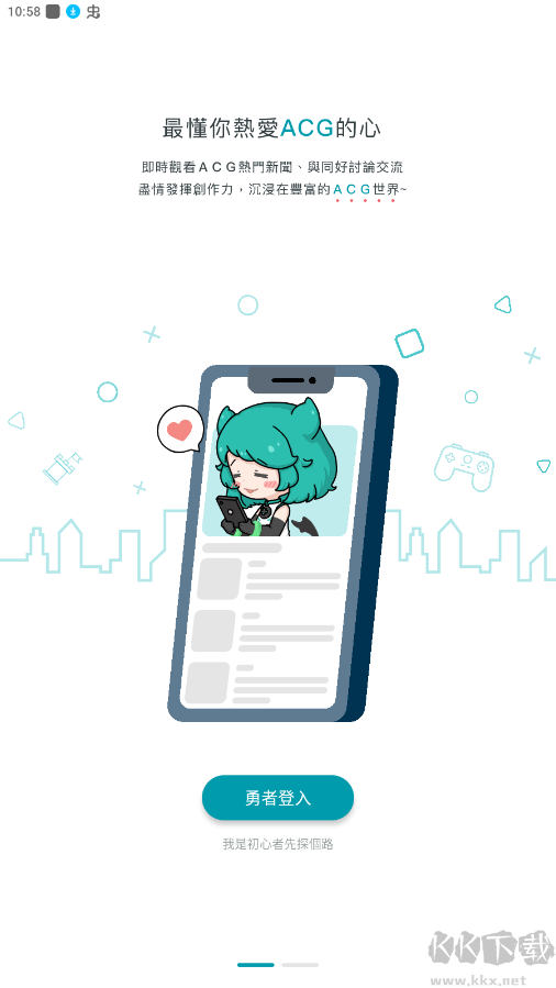 巴哈姆特论坛APP