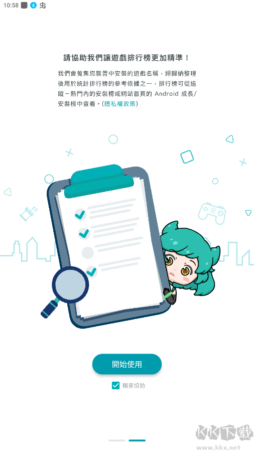 巴哈姆特论坛APP