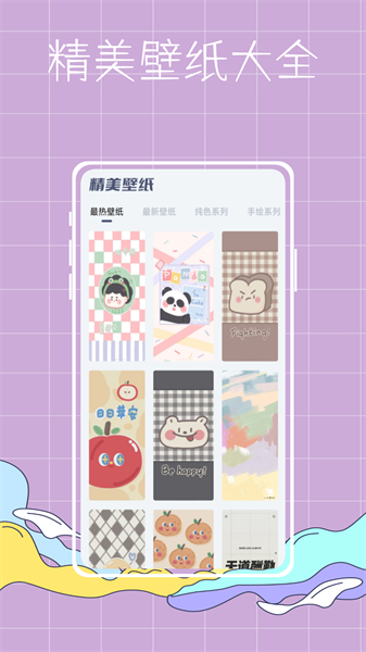 彩虹世界壁纸app安卓最新