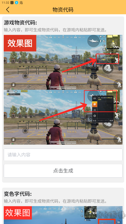 画质怪兽APP