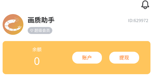 画质怪兽APP