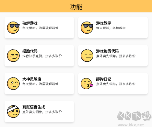 画质怪兽APP