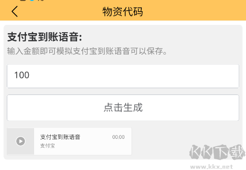 画质怪兽APP