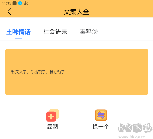画质怪兽APP