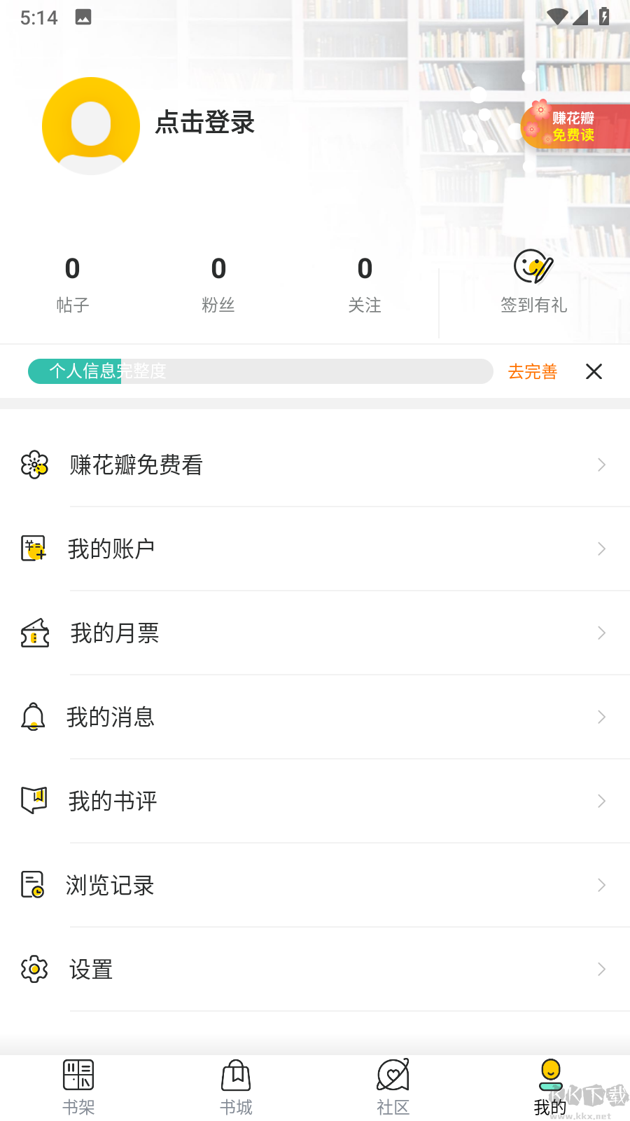 每晚小说(无广告)app安卓最新
