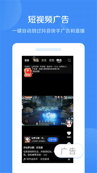 绿去广告APP(安装就是VIP)