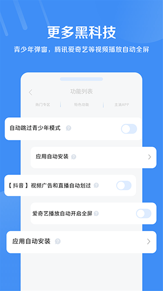 绿去广告APP(安装就是VIP)