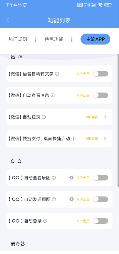 绿去广告APP(安装就是VIP)