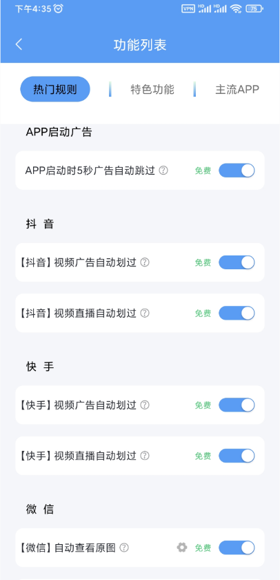 绿去广告APP(安装就是VIP)