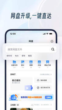 UC浏览器APP