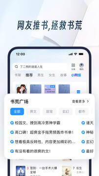 UC浏览器APP