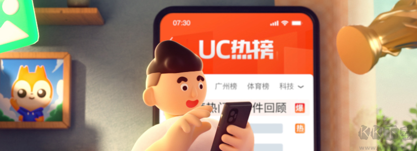 UC浏览器APP