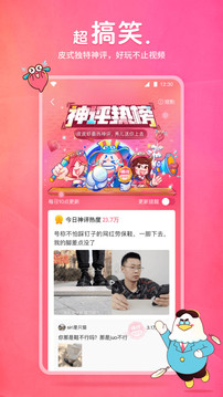 皮皮虾app安卓最新版