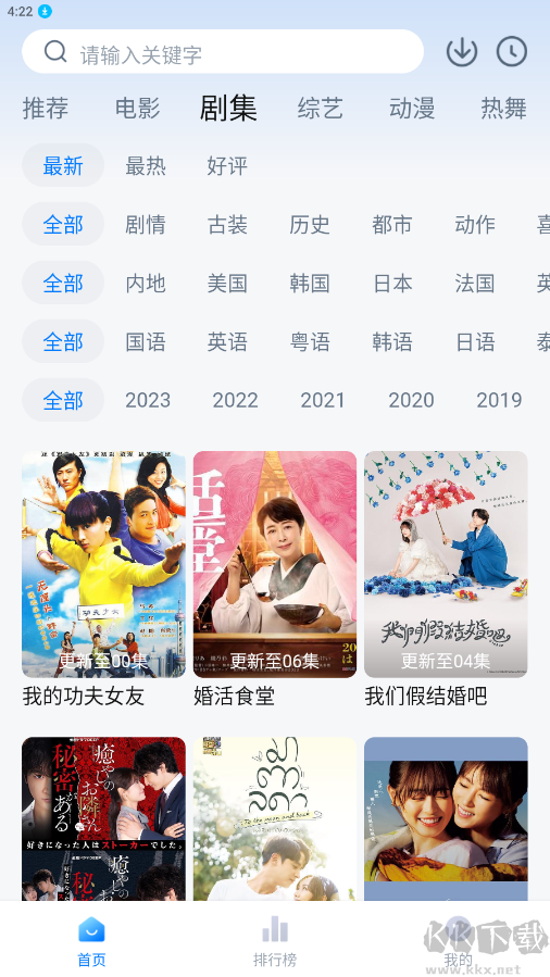 泡泡视频APP