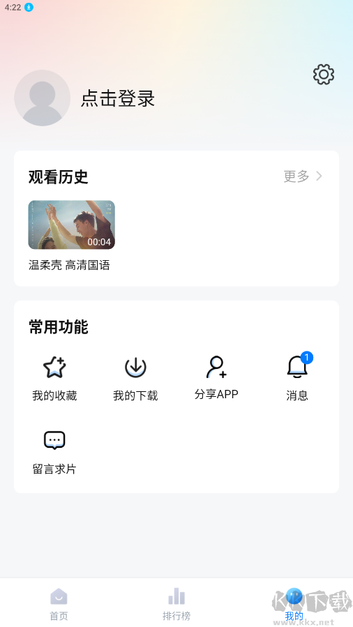 泡泡视频APP2