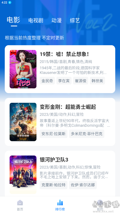 泡泡视频APP