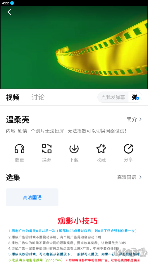 泡泡视频APP