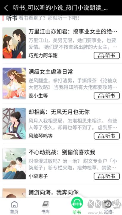 盐神阁小说app最新版