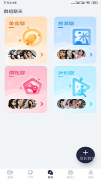 绿茶直播APP