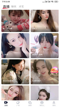 绿茶直播APP