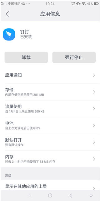 大牛助手app安卓版