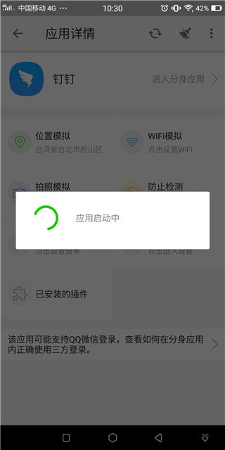 大牛助手app安卓版