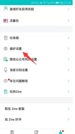 书香仓库app最新版