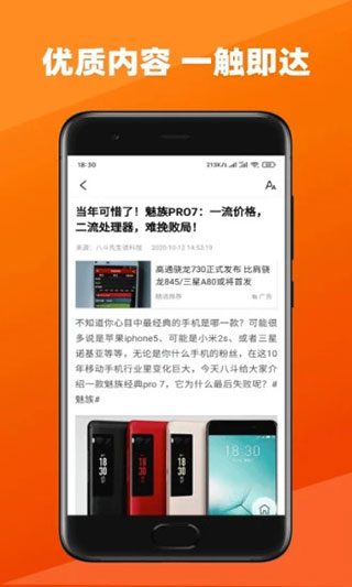 今日新鲜事APP