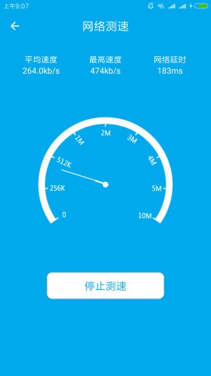 wifi密码查看器手机版