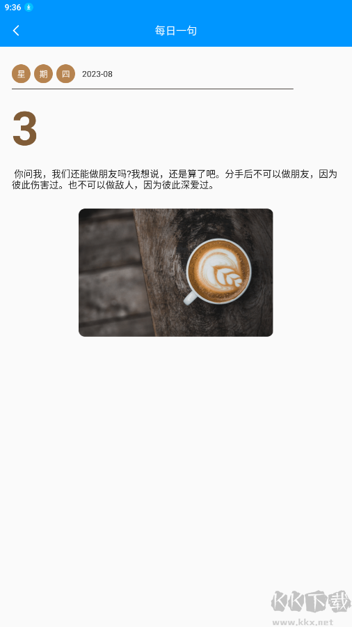 栋剧工具箱APP