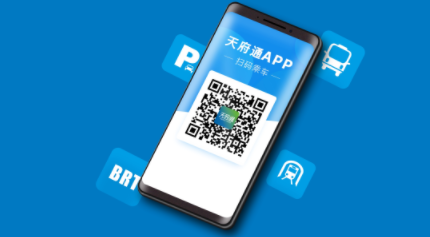 天府通APP