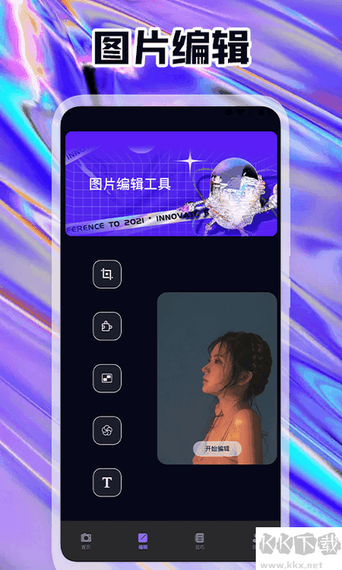 万能相机app2