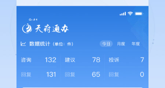 天府通办APP