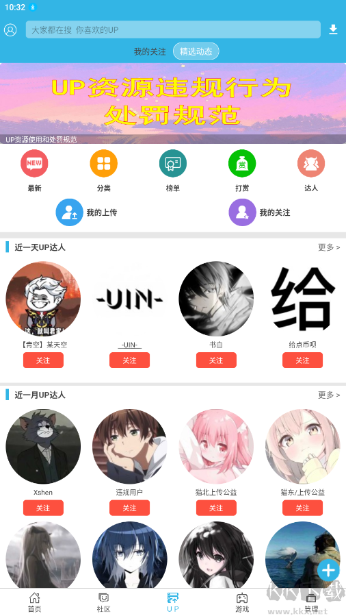 软天空APP(游戏盒子)