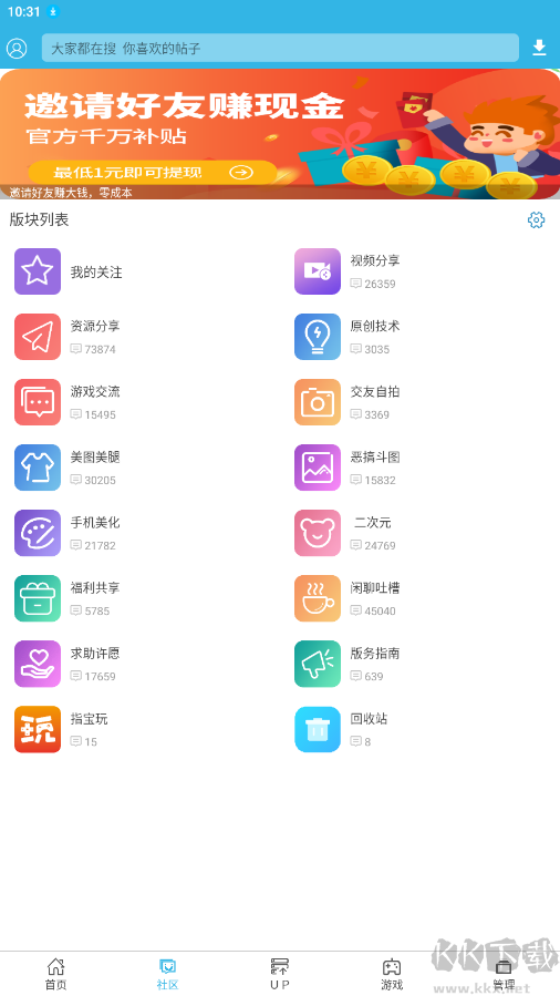 软天空APP(游戏盒子)