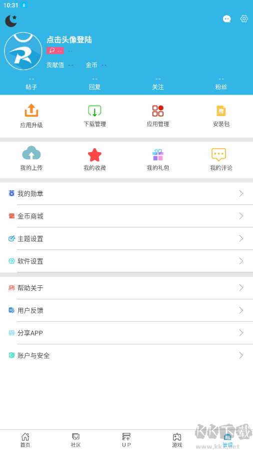 软天空APP(游戏盒子)