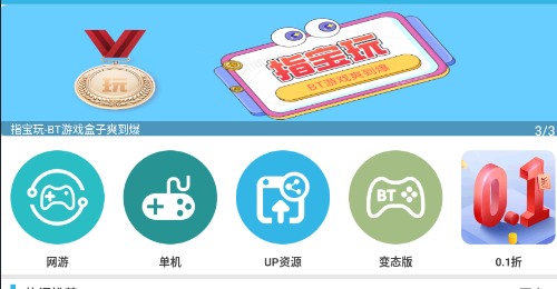 软天空APP(游戏盒子)