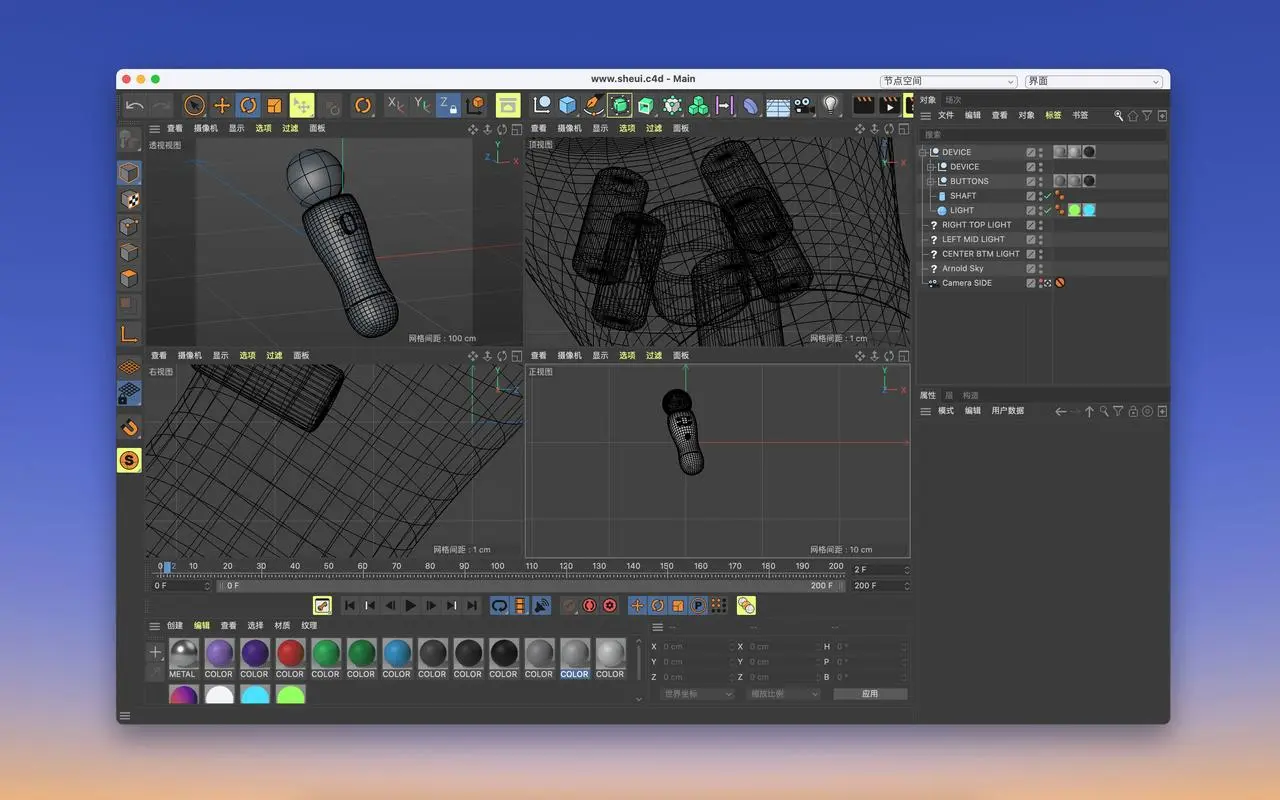 Cinema 4D