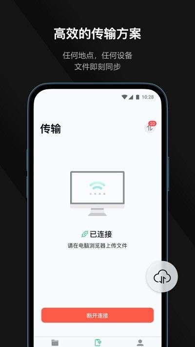 迅读pdf转换器app