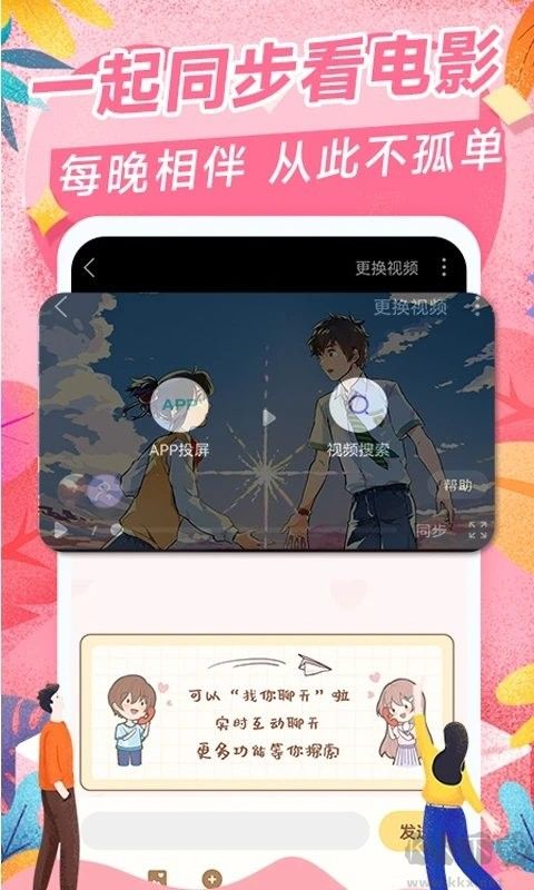 爱情日记APP