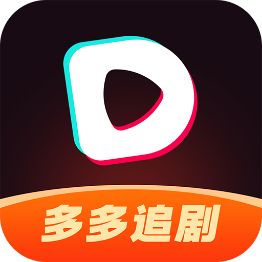 多多追剧app安卓版 V1.0.0