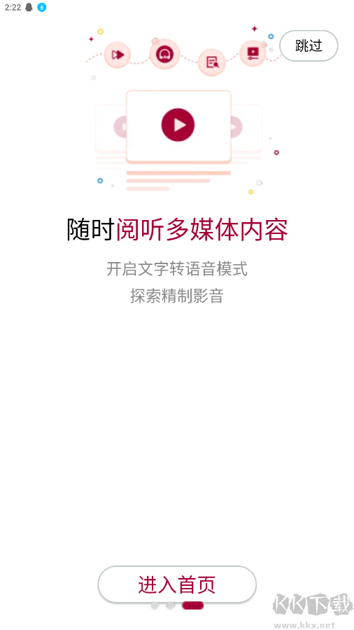 联合早报APP手机版