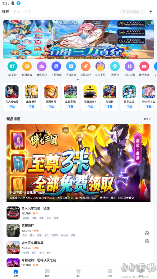 爱吾游戏宝盒APP