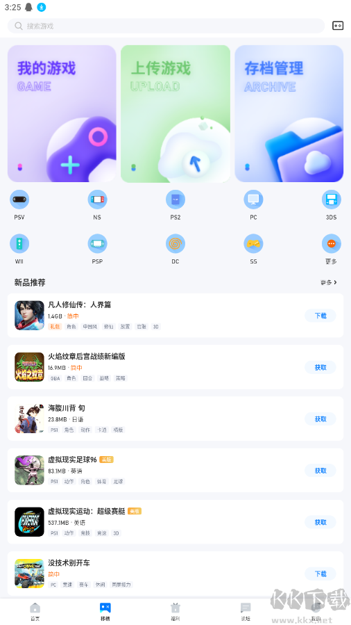 爱吾游戏宝盒APP