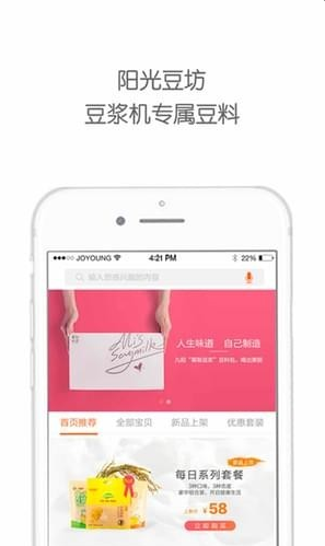 九阳爱下厨app