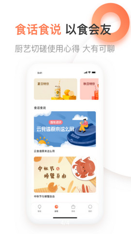 九阳爱下厨app