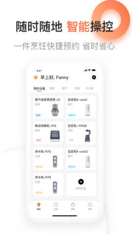 九阳爱下厨app